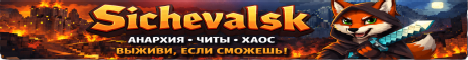 Sichevalsk Minecraft server banner